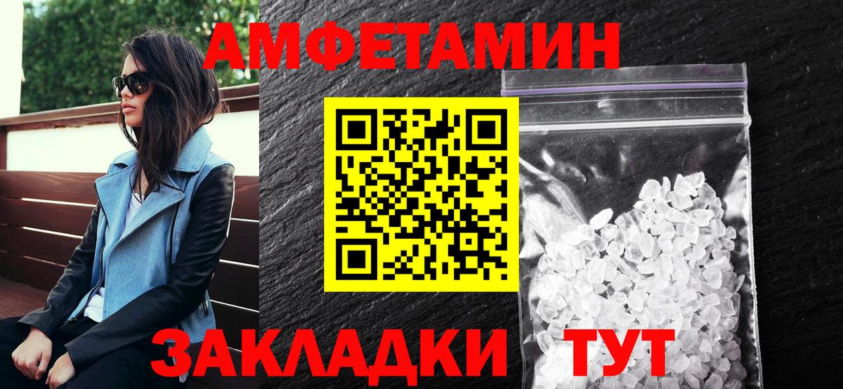 Амфетамин VHQ  Вход с VPN  Усть-Джегута 