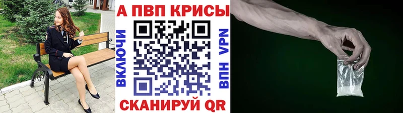 Альфа ПВП мука  Усть-Джегута 