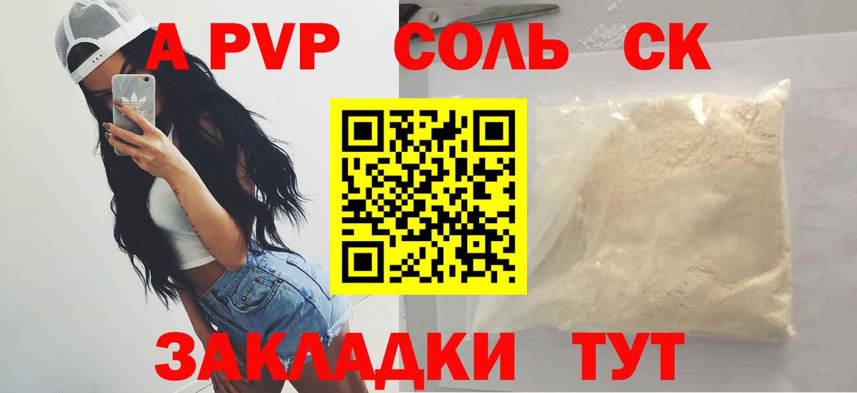 APVP Crystall Усть-Джегута