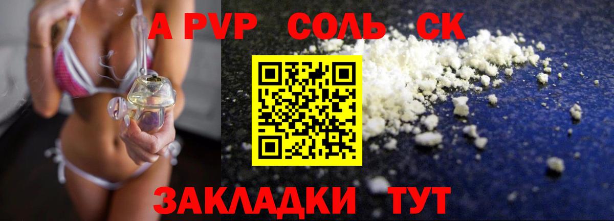 Альфа ПВП крисы CK  Альфа ПВП VHQ  Усть-Джегута  Вход с VPN 