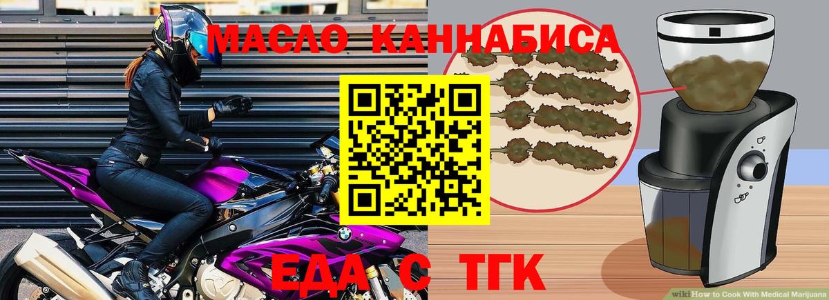 Усть-Джегута  Еда ТГК марихуана  Вход с VPN 
