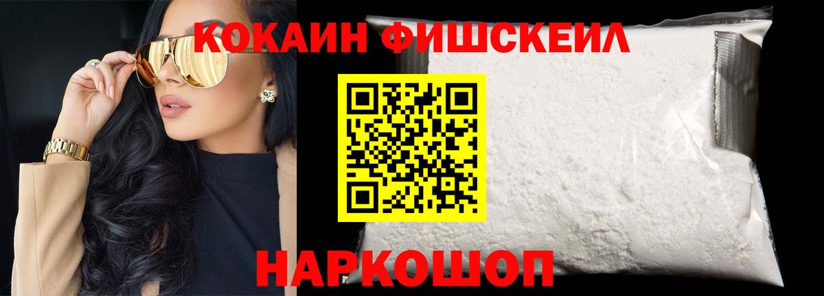 Cocaine Эквадор Усть-Джегута