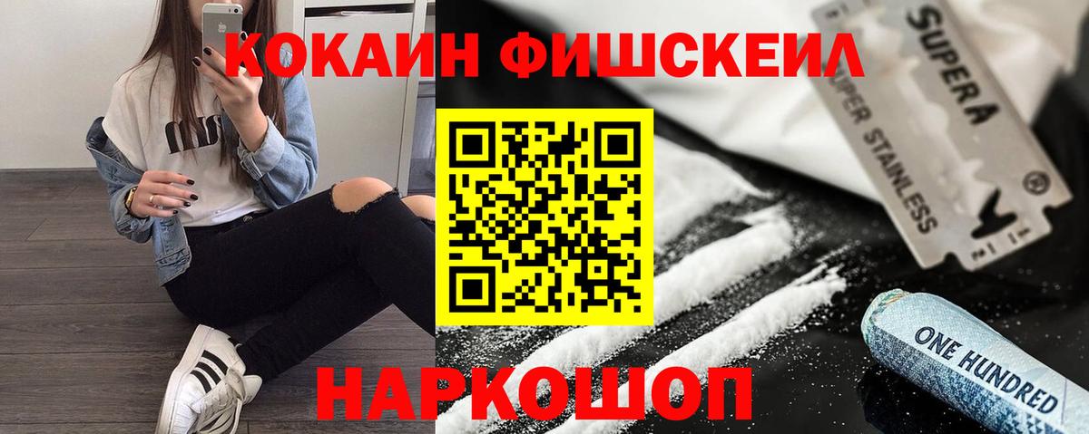 Кокаин 99%  Вход с VPN  Усть-Джегута 