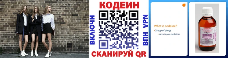 цена наркотик  Усть-Джегута  Кодеин Purple Drank 