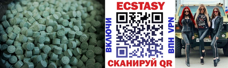ЭКСТАЗИ 280мг  Усть-Джегута 