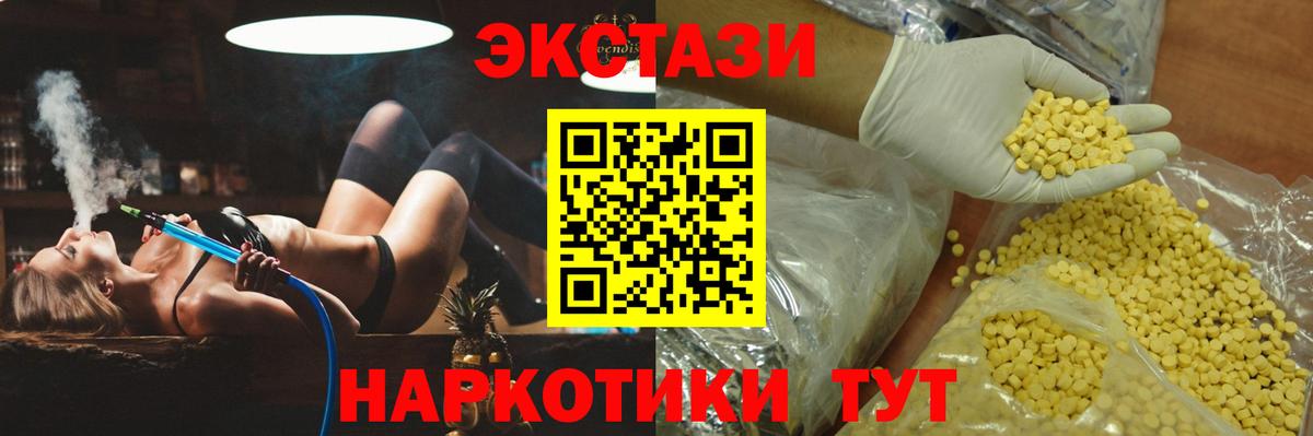 Ecstasy  Экстази mix  Вход с VPN  Усть-Джегута  ОМГ ОМГ зеркало  Экстази XTC 