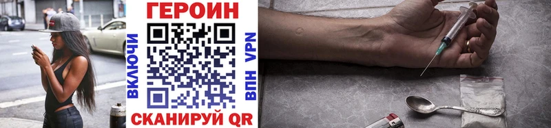 купить   Усть-Джегута  ГЕРОИН герыч 