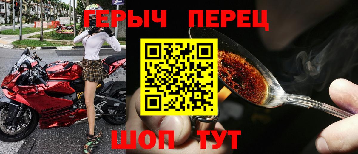 ГЕРОИН хмурый  Вход с VPN  Усть-Джегута 