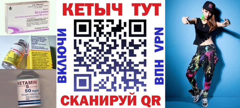 КЕТАМИН VHQ  нарко площадка телеграм  Усть-Джегута  купить закладку 