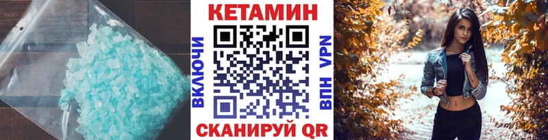 Кетамин VHQ Усть-Джегута