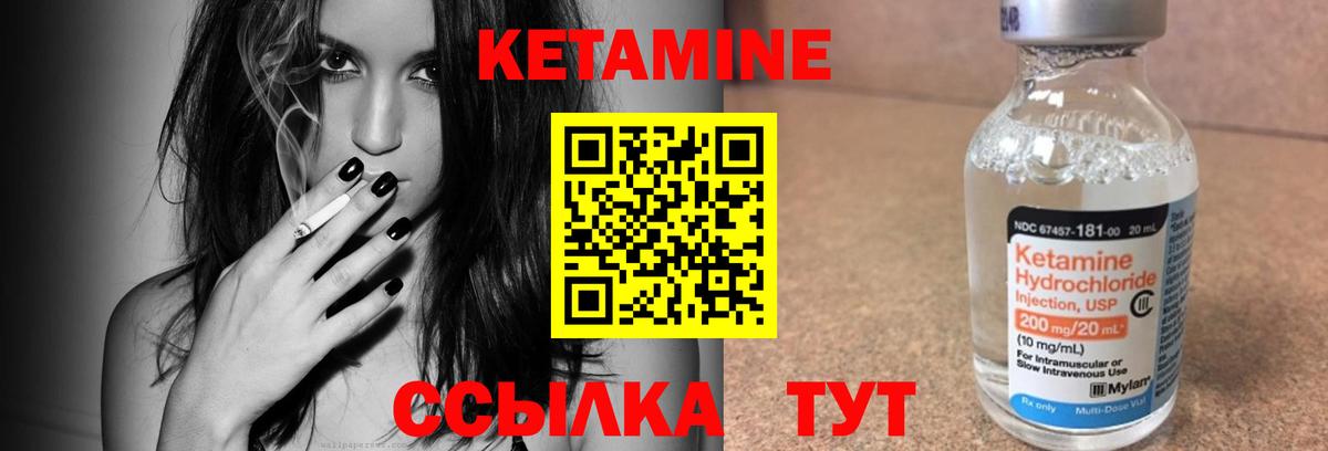 КЕТАМИН ketamine Усть-Джегута