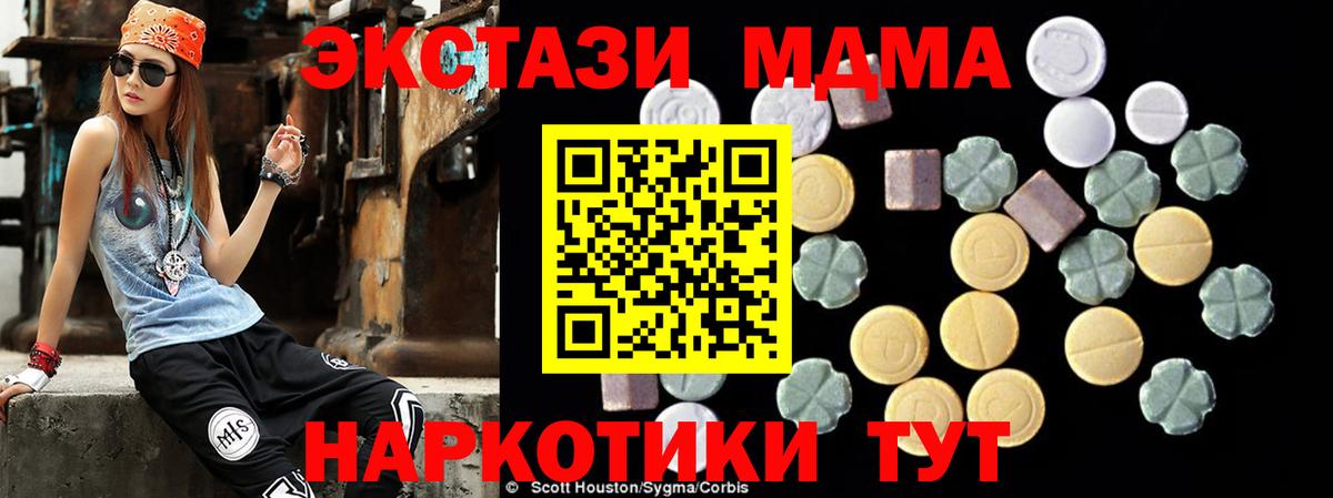 MDMA  MDMA Molly  Вход с VPN  Усть-Джегута 