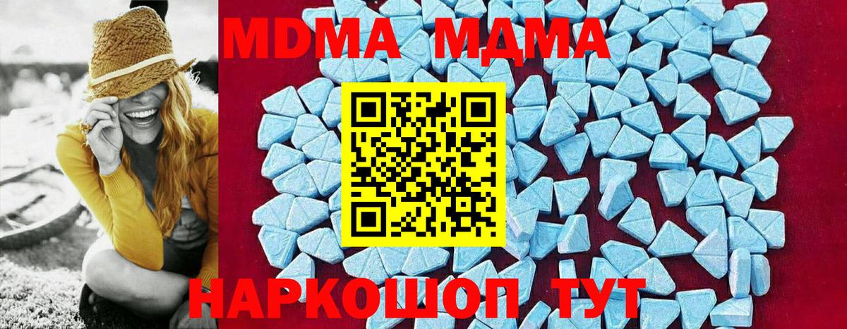 МДМА crystal Усть-Джегута