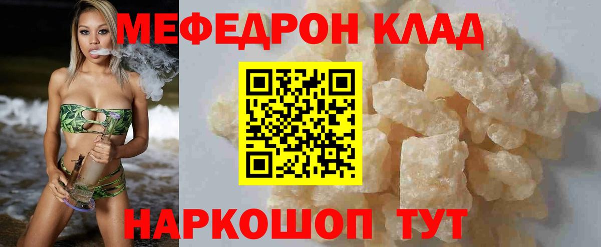 Меф мяу мяу  Усть-Джегута