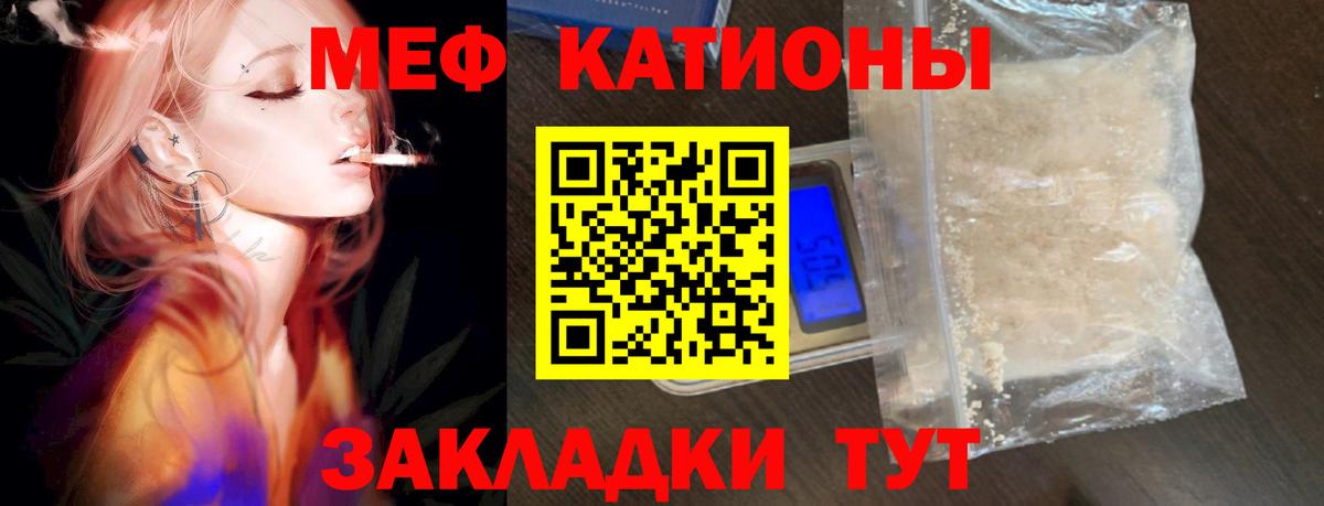 Меф  Вход с VPN  Усть-Джегута  Меф кристаллы  Меф mephedrone 