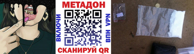 Метадон мёд  Усть-Джегута 